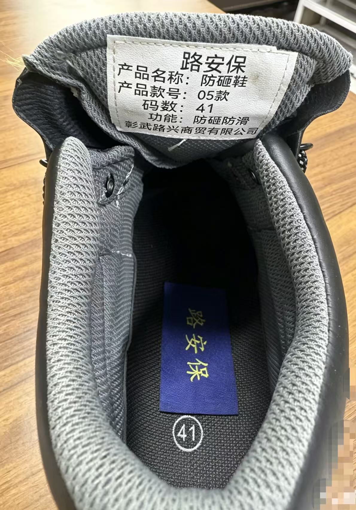 路安保防砸鞋05牛皮面耐磨防滑劳保鞋双高清大图