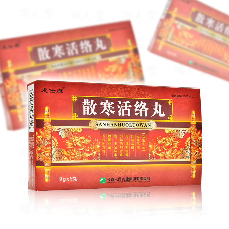 龙仕康风湿定胶囊03g36粒活血通络除痹止痛用于风湿性关节炎类风湿性
