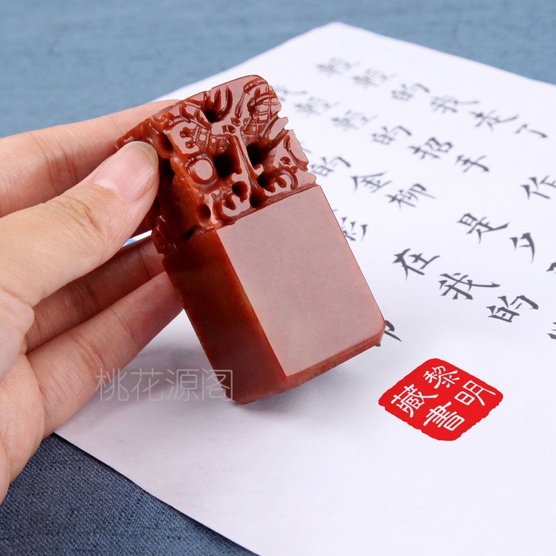 寿山石篆刻五龙印章 金石手工篆刻收藏书法书画姓名印章 包刻字章 2.5*2.5*6CM