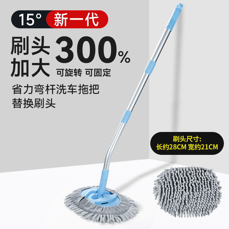 弯杆洗车拖把专用不伤车漆软毛伸缩车刷 15° 【合金弯杆伸缩拖把+备用刷套】