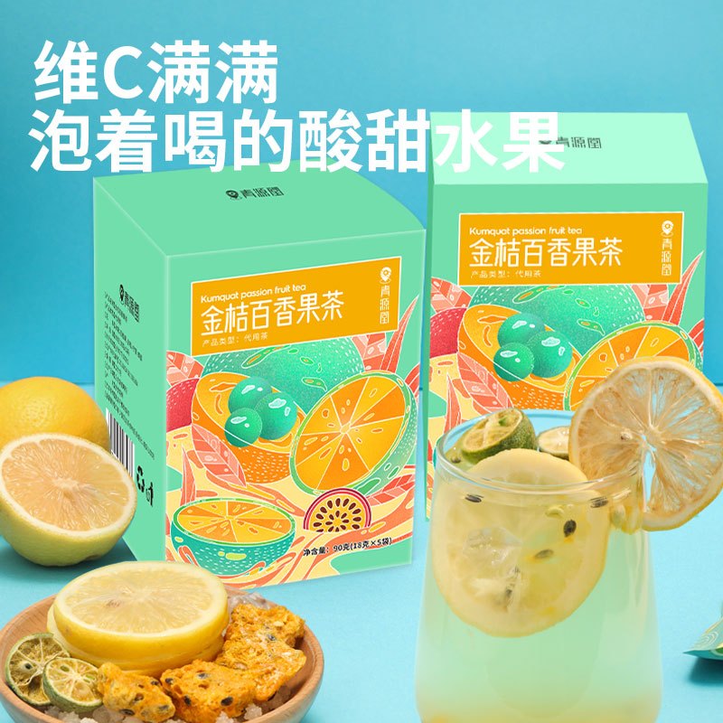 青源堂牌金桔柠檬百香果.100克*2