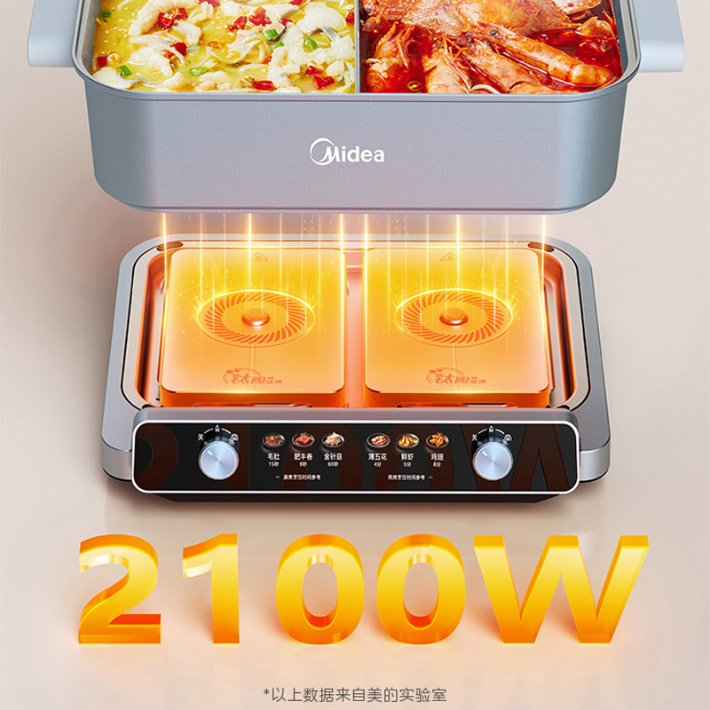美的(Midea)超薄速沸电火锅 鸳鸯锅 火锅专用锅5分钟分区速沸分体式多功能锅电煮锅火锅锅HGS332288