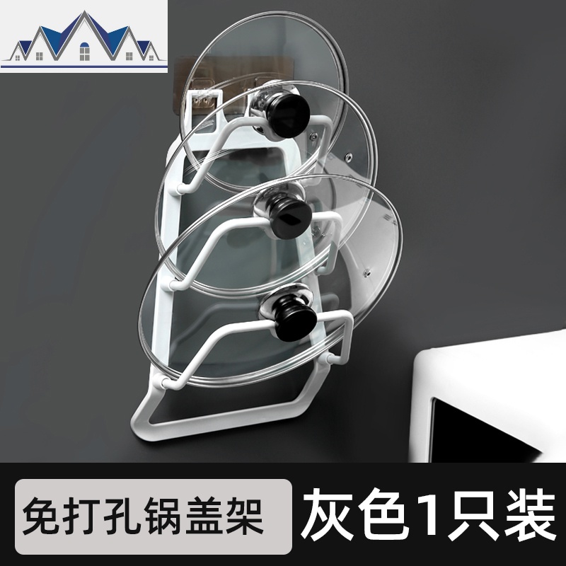 家用锅盖架壁挂式免打孔厨房放菜板的架子砧板墙上收纳置物架 三维工匠高清大图