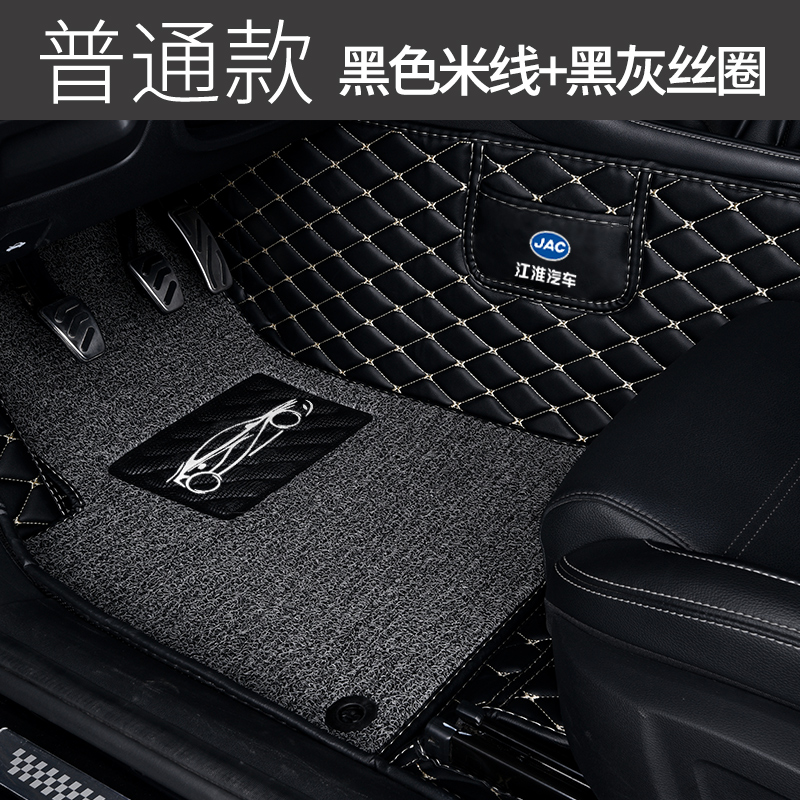 适用于江淮瑞风s3车脚垫全包围丝圈装饰用品后备箱垫内饰改装 【普通双层款】黑色米线+黑灰丝圈