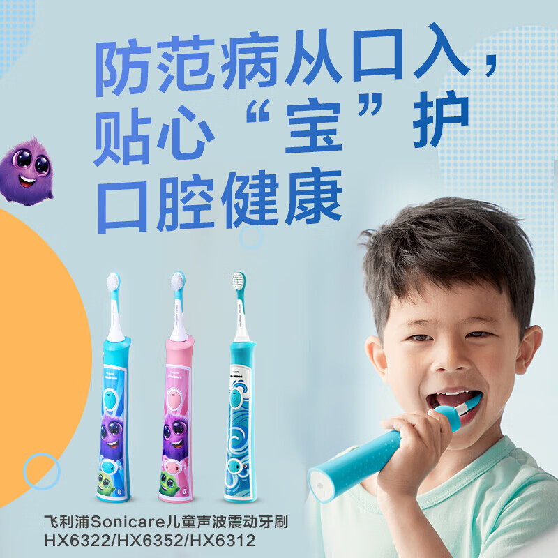 飞利浦(Philips)儿童声波震动牙刷HX6352-43粉色电动牙刷儿童款蓝牙连接互动游戏趣味刷牙生日礼物高清大图