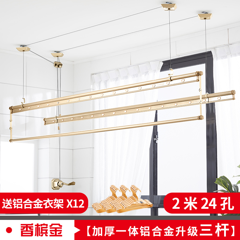 盼盼手摇升降晾衣架双杆式凉衣架三杆折叠晒衣架阳台家用晾衣杆 三杆香槟金2.0米