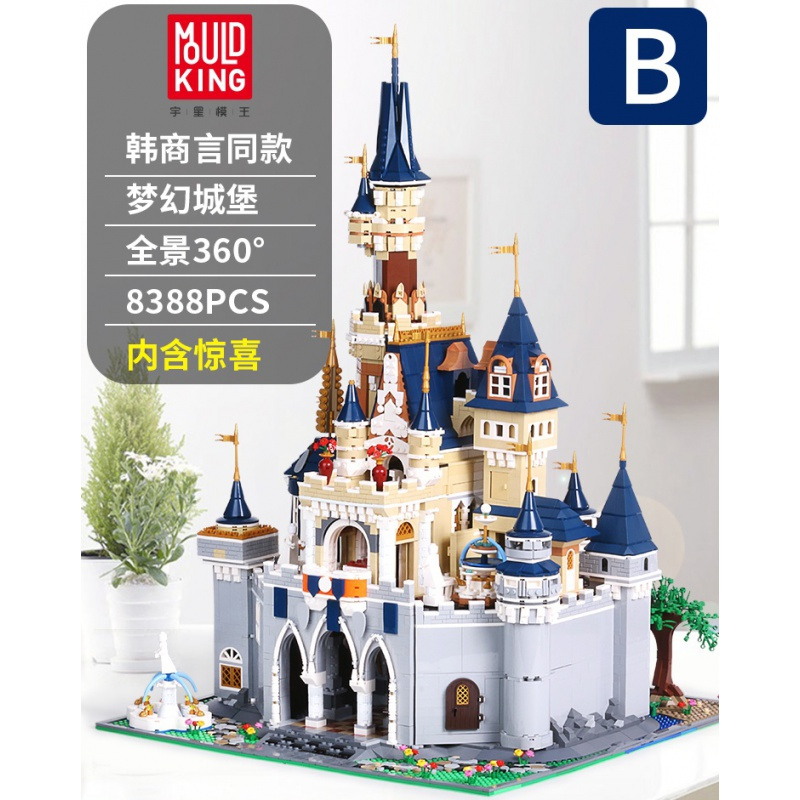 拼装积木玩具韩商言同款 旗舰版迪士尼城堡 豪华灯具5月25左右发货
