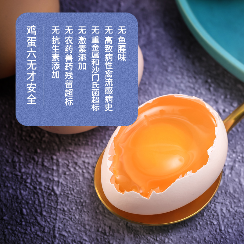 晋龙新鲜鸡蛋六无蛋30枚无鱼腥味无抗生素添加高清大图