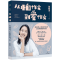 正版新书]从怕作文到爱作文田婉濛9787541159190