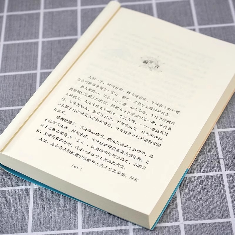 [2册]静心+放下 [正版]抖音同款静心书籍人生三修放下人生智慧哲学战胜焦虑心理学青春成功励志心灵鸡汤正能量治愈系修心修高清大图