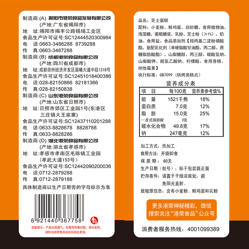 港荣蒸蛋糕芝士味325g*2 苏宁自营零食整箱宿舍耐吃营养早餐糕点小面包