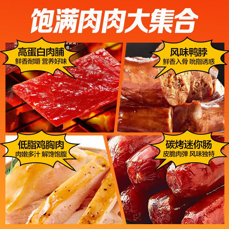 来伊份休闲零食混合坚果礼盒每日坚果营养健康轻食代餐办公零食小包装高清大图