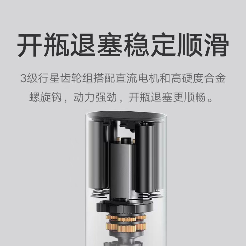 小米 米家电动红酒开瓶器 开瓶退塞 自带锡纸割刀 简易操作 稳定顺滑高清大图