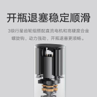 小米 米家电动红酒开瓶器 开瓶退塞 自带锡纸割刀 简易操作 稳定顺滑