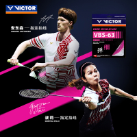 VICTOR/威克多 羽毛球拍线VBS系列高弹类羽拍线 VBS-63
