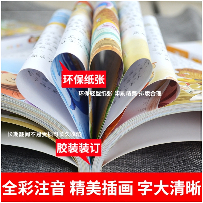 伊索寓言 [正版]好性格故事书有声伴读蜗牛壳app儿童培养情商与管理养成教育孩子绘本幼儿读物书籍蜗牛故事绘小学生宝宝