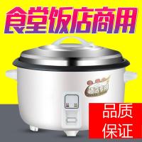 电饭锅超大号食堂23升大容量时光旧巷商用老式蒸米饭锅煲粥