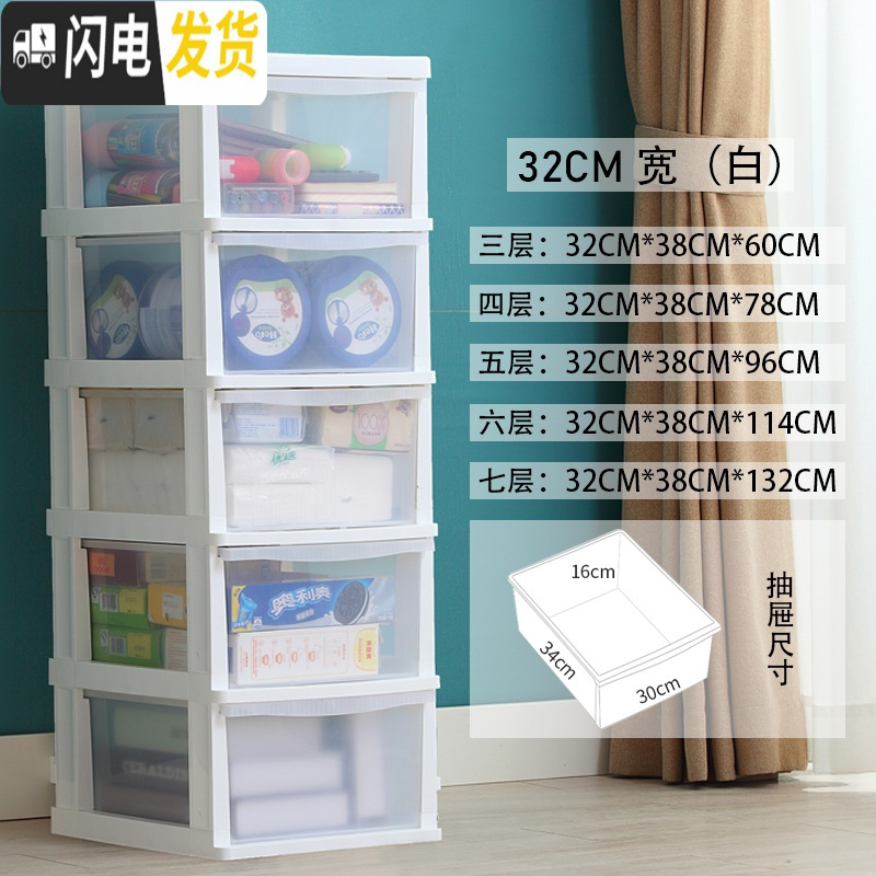 三维工匠透明收纳柜组合塑料抽屉式收纳箱衣服整理箱玩具储物箱柜子收纳盒 32面宽无轮白4个