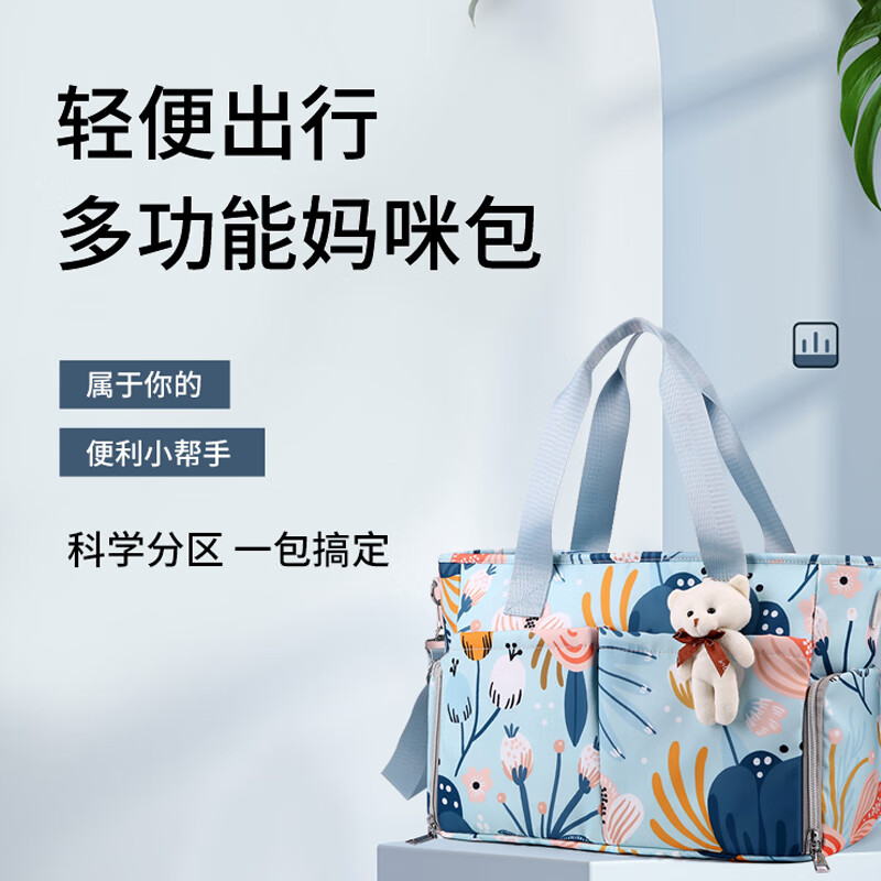 婴侍卫(BBG)多功能时尚便携妈咪包 单肩包斜挎手提包母婴包631#