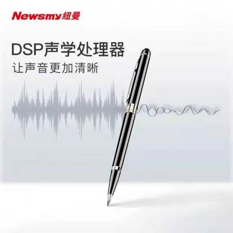 纽曼Newsmy笔形录音笔RV96新版16G专业高清降噪微型便携一键操作学习培训商务会议采访速记录音器 黑色高清大图