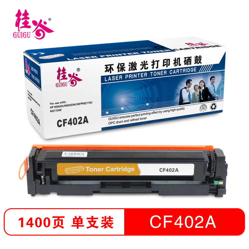 桂谷(GUIGU)彩色硒鼓CF400-403A适用HP M252N/M252DW/MFP M277N等高清大图