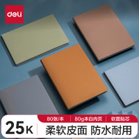 得力(deli) 个性皮面本笔记本子 办公用品会议记事本 软面材质贴芯工艺 25K80张 灰色 22263