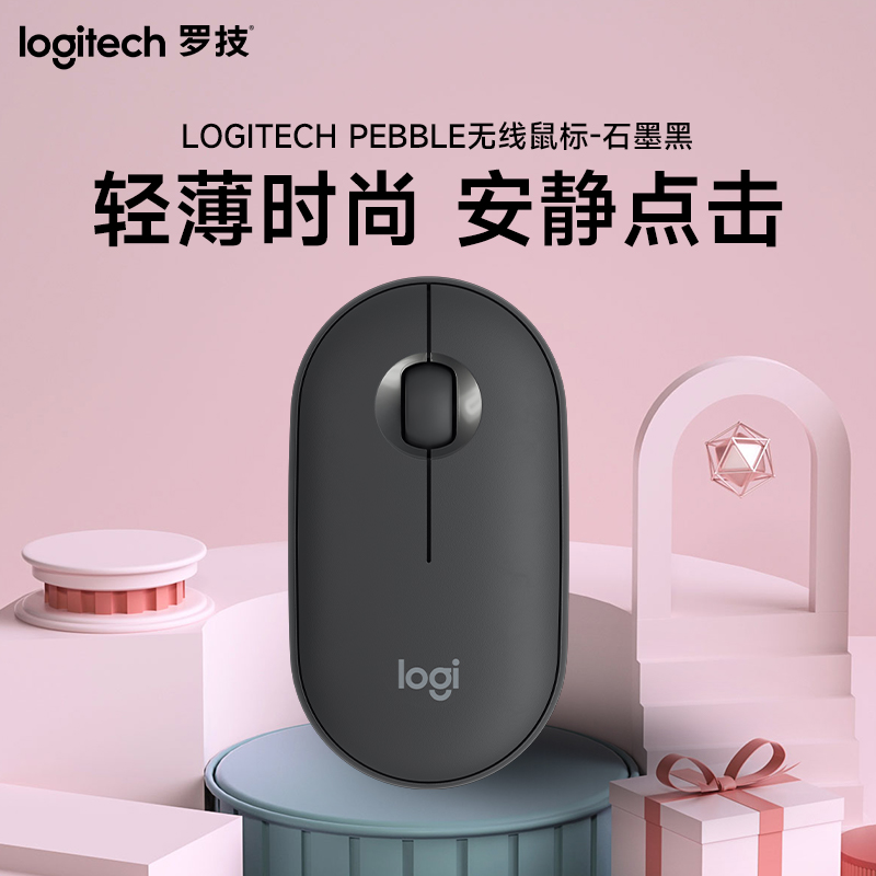 罗技(Logitech) LOGITECH PEBBLE无线鼠标-石墨黑