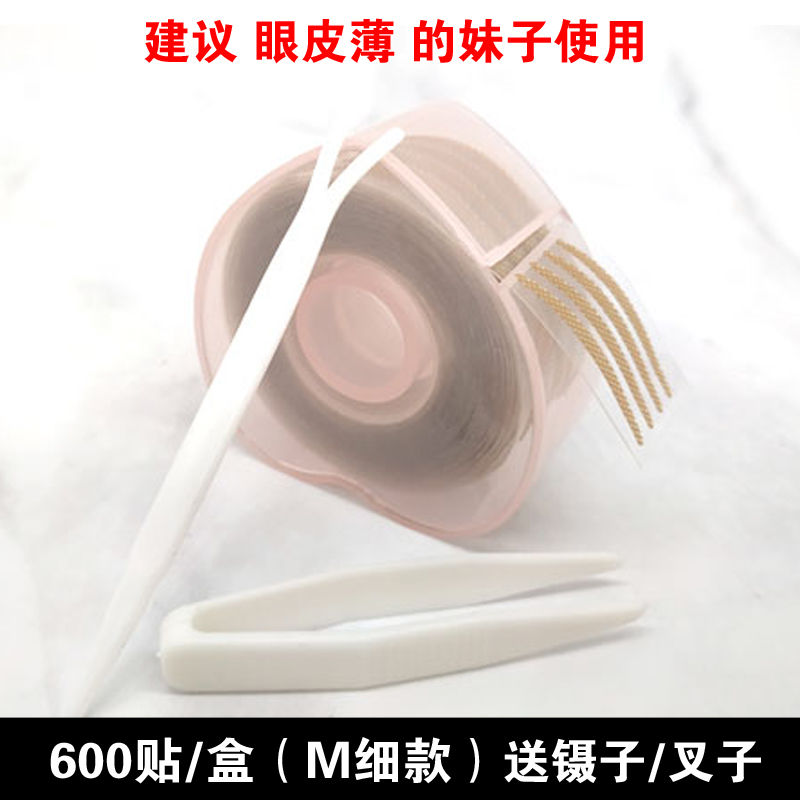 600-2400双眼皮贴隐形肿眼泡内双自然防水橄榄型宽蕾丝网格送工具 M细款(600贴)送工具/自封袋