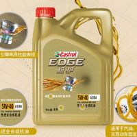 嘉实多(Castrol)极护5W-40 A3/B4 全合成机油 4L/瓶