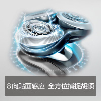 飞利浦(PHILIPS)男士电动剃须刀全身水洗干湿双剃剃胡刀胡须刀刮胡刀S9041/12