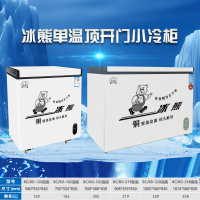 冰熊(bing xiong)BC/BD-236AB升商用大冰柜 卧式大冰库冷柜 冷藏冷冻转换展示柜 卧式双门顶开冰柜