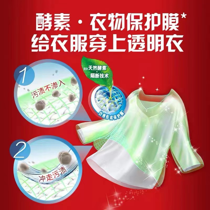 奥妙(OMO)洗衣液1KG装 天然酵素99%除菌除螨 联合利华出品