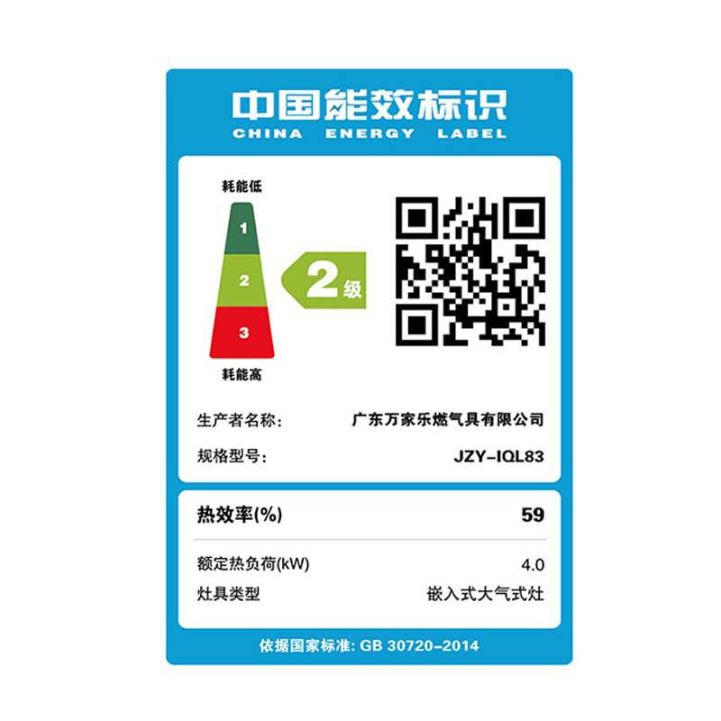万家乐 不锈钢高效烈火 燃气灶煤气灶灶台嵌两用灶具 蓝芯烈火 五段精控大火力4.0kw液化气JZY-IQL83
