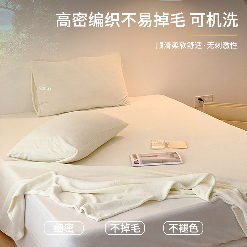 梦特娇冬季牛奶珊瑚绒毯床单单件双面法兰加绒水晶绒面宿舍单人加厚被单