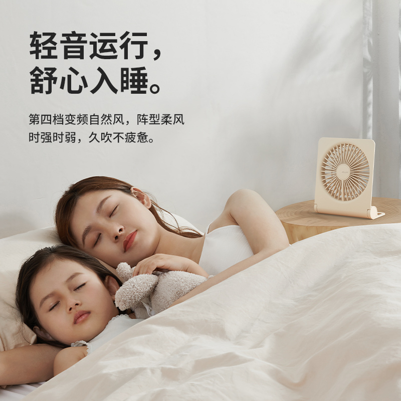 几素超薄桌面风扇FA28粉色(4500mAh)高清大图