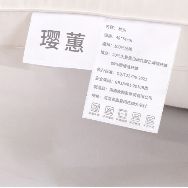 璎蕙 枕头 48*74cm 只高清大图