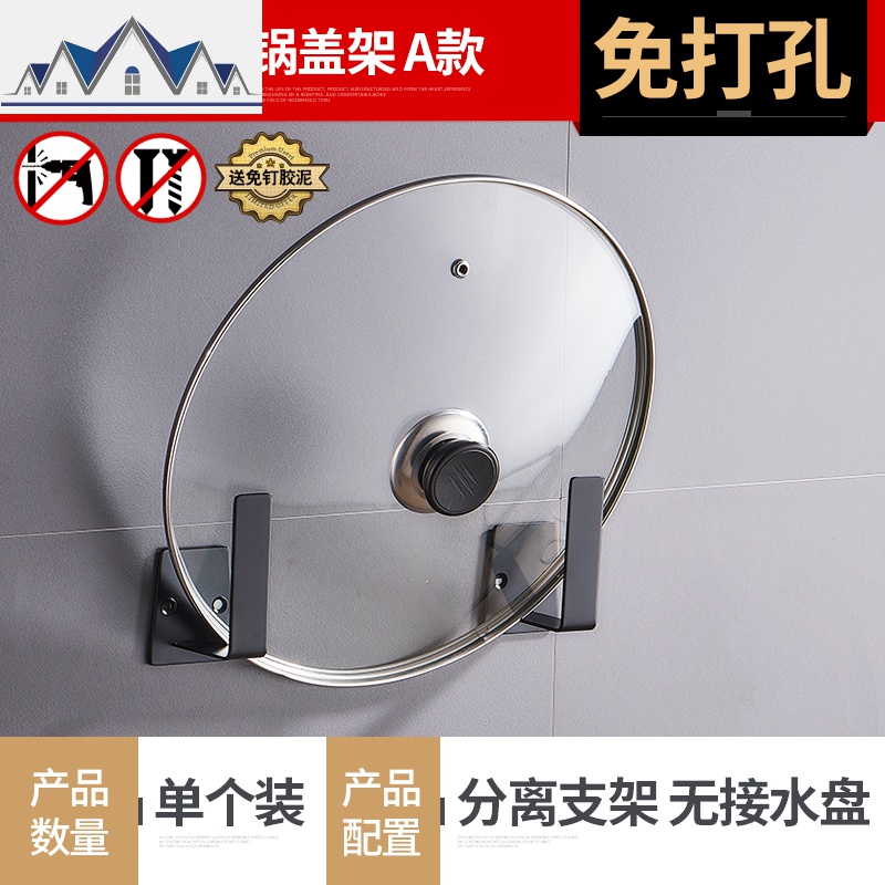 厨房锅盖架壁挂式枮板架挂放菜板架子专用粘板架免打孔砧板架 三维工匠收纳层架高清大图
