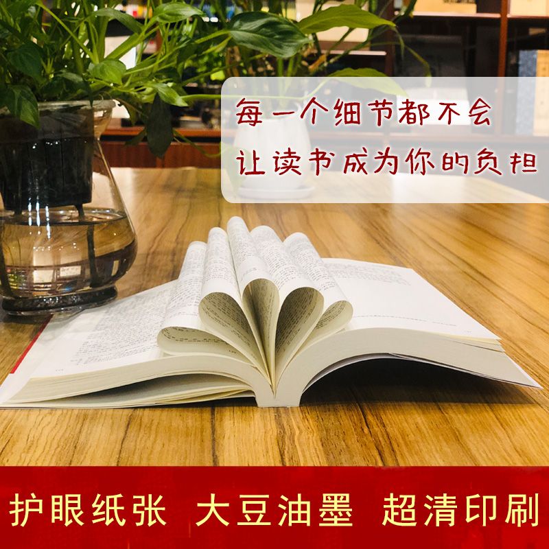 新华官方正版 红星照耀中国原著完整版西行漫记斯诺八年级上推荐高清大图