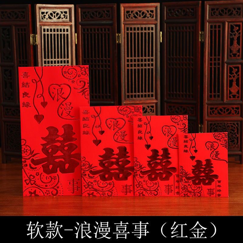 大吉大利红包利是封2021新迷你小红包是创意婚庆结婚喜红包