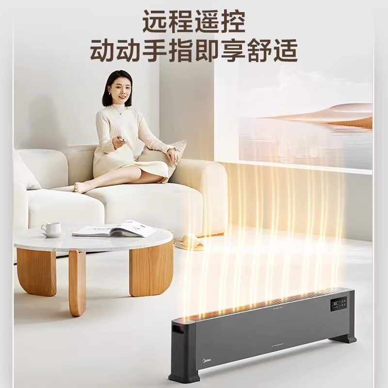 美的(Midea) 踢脚线取暖器石墨烯电暖气家用电暖风电暖气片暖风机加湿型移动地暖器制热炉大面积地热 HDV22GR