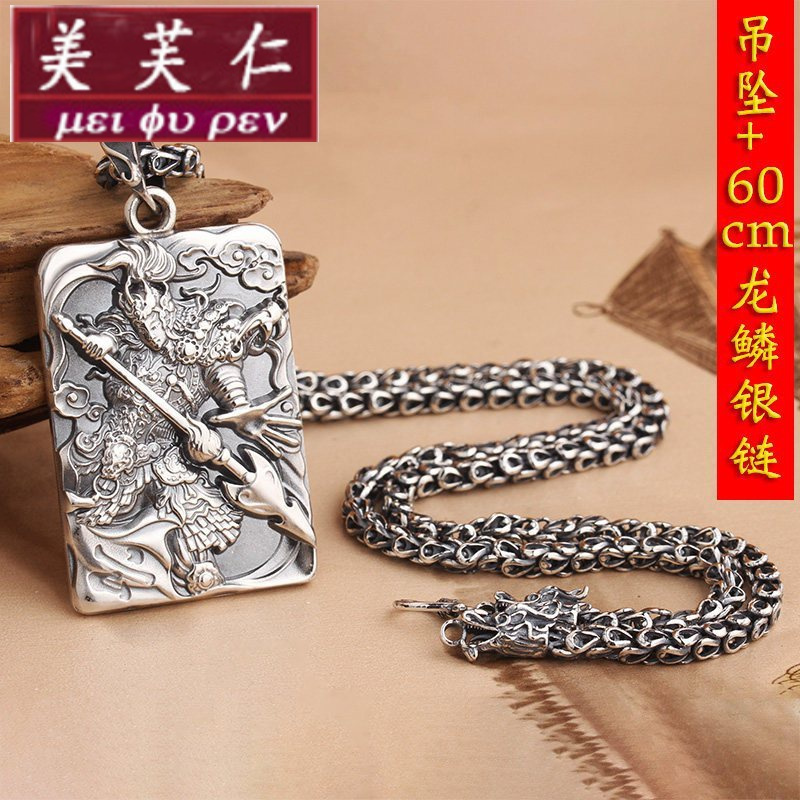 美芙仁常胜将军赵子龙赵云吊坠999纯银项链男复古个性银牌佛牌刻字
