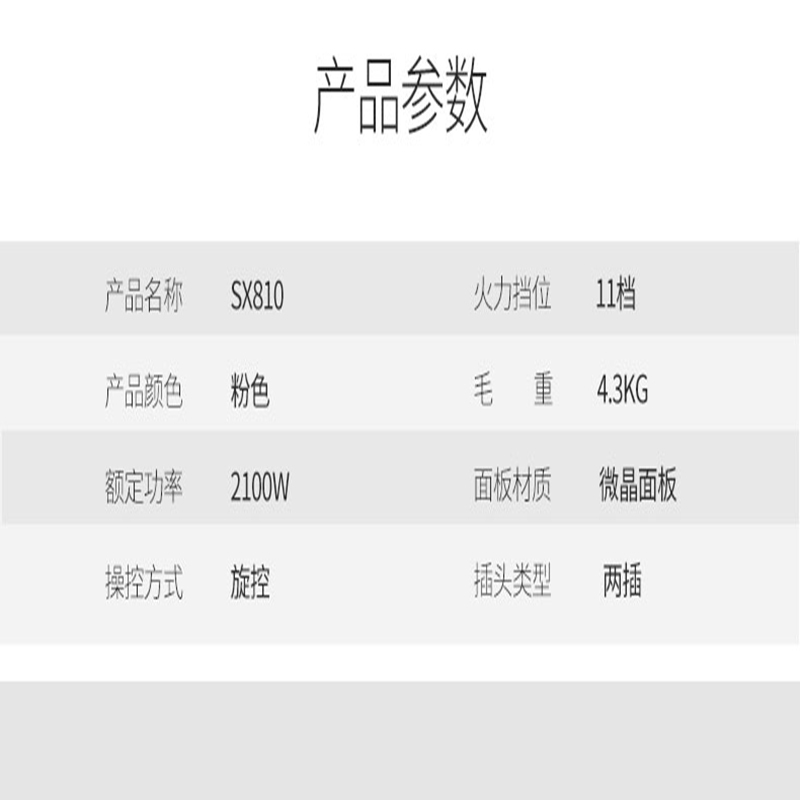 九阳(Joyoung)电磁炉 C22-LX83(含炒锅) 黑晶面板智能超薄 节能高效 EMC 多功能微晶面板 按键式8档