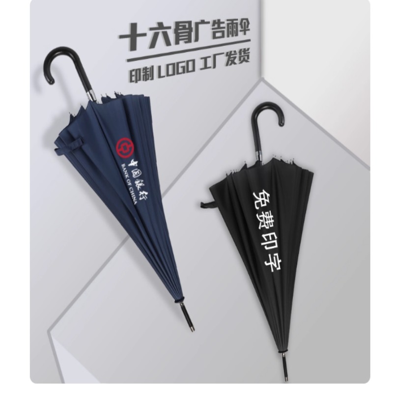 雨伞长柄直杆酒店大号直柄高清大图