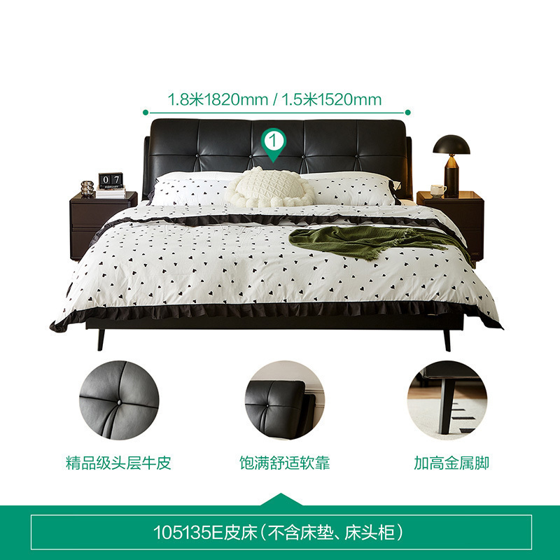 全友家居皮床105135E 【深邃黑丨牛皮】单皮床E 1800*2000