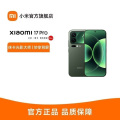 Xiaomi 17 Pro 森野绿 16GB+1TB