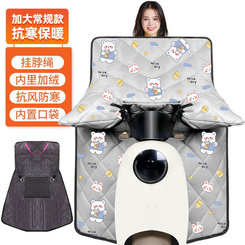 华普思艺挡风被 电动车秋冬厚款 防寒保暖加厚 夜间反光【绒里抗寒保暖】灰牛奶熊均码