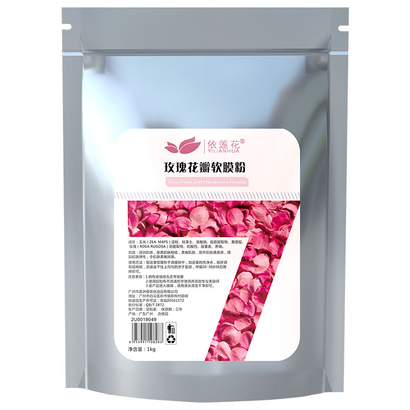 玫瑰花瓣面膜粉250g/1000g 补水保湿收缩毛孔去黄软膜粉美容院专用自制冰膜正品