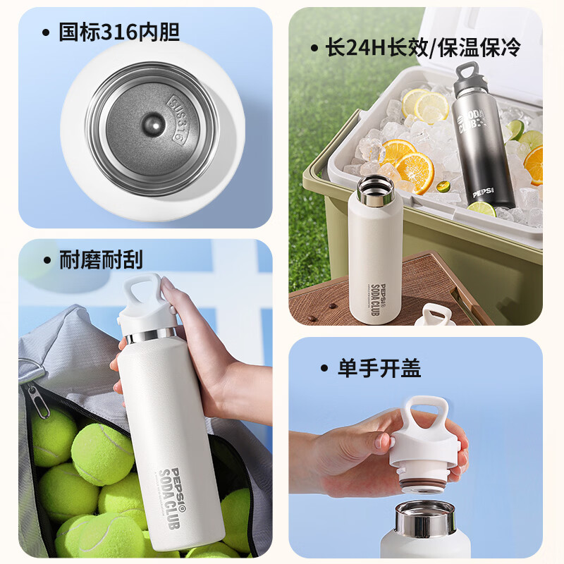 PEPSI 百事运动杯 BS-Y-600-005 象牙白 600ml/个高清大图