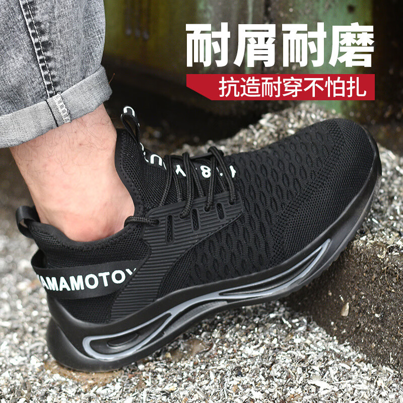 安盾帅 劳保鞋男 四季防臭 透气轻便 超轻软底 钢包头防砸防刺穿 黑色 ADS-5000006高清大图