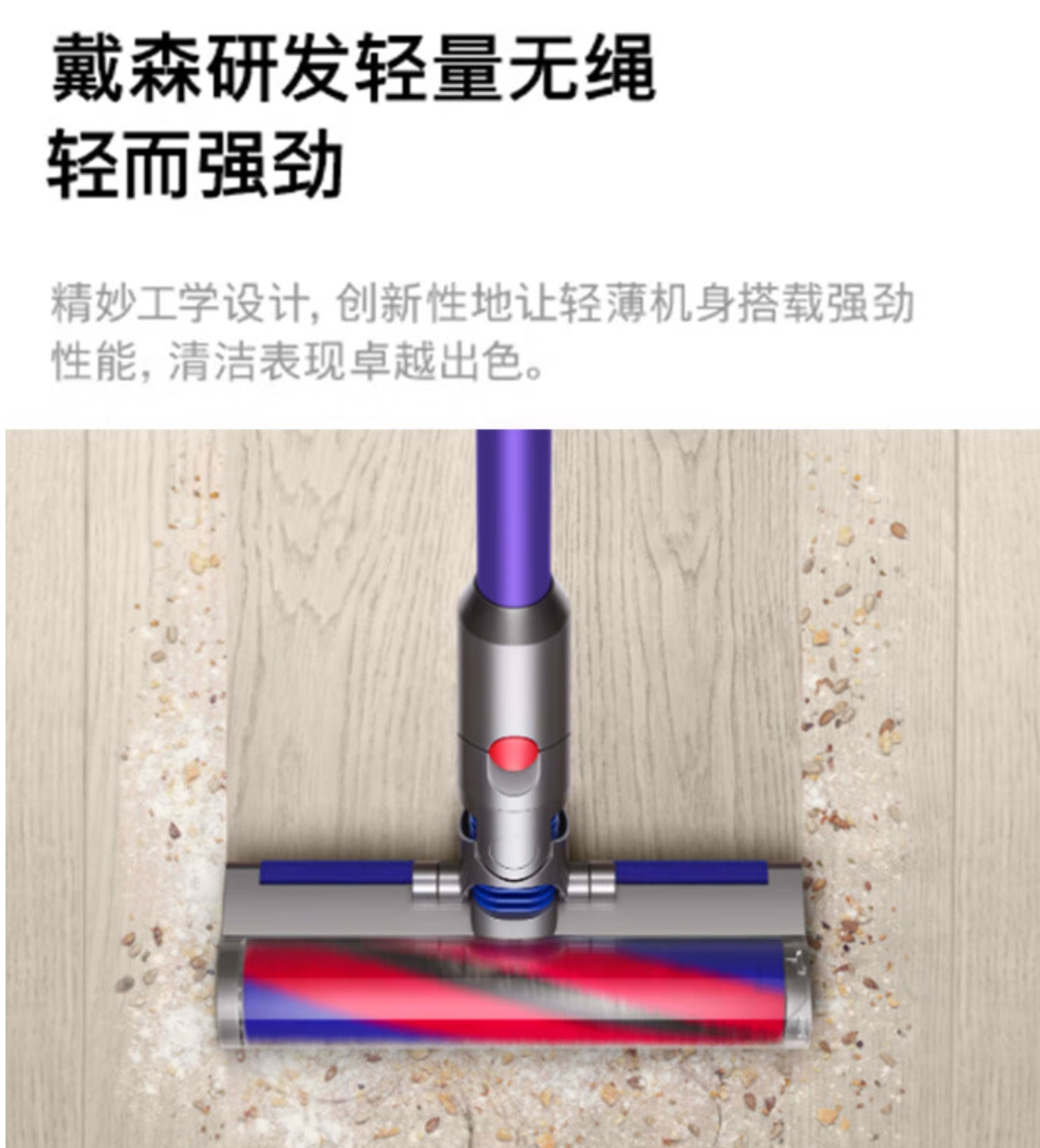 戴森(DYSON)V8 Slim Fluffy Extra SV10K[1+3吸头]无绳手持吸尘器轻量版家用除尘高清大图